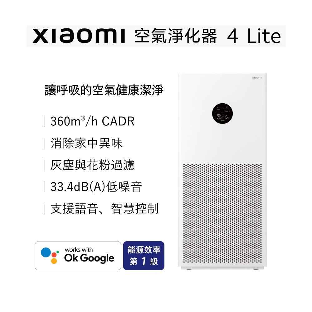 小米 Xiaomi 空氣淨化器 4 Lite ｜聯強代理/台灣公司貨/保固一年/米家/清淨機/AC-M17-SC
