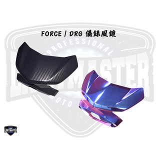 【燈匠】FORCE / DRG 儀錶風鏡 (水轉/彩鈦) #儀表風鏡 #DRGBT