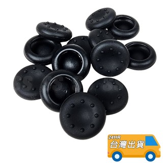 一組2入 PS4/XBOX360/WII/PS3/PS5 按鍵 膠粒 搖桿帽 蘑菇頭 防滑 搖桿控制器 帽套