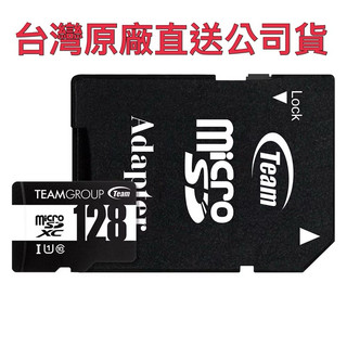 Team 十銓 16G 32G 64G 128G MicroSDHC UHS-I 記憶卡 SD卡 TF卡 小卡