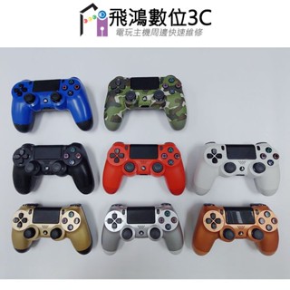 【飛鴻數位 PS4 二手手把】原廠無線控制器 二手手把 皆無外盒包裝