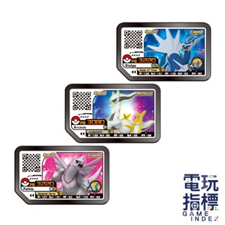 【電玩指標】十倍蝦幣 Pokémon Ga-Olé 寶可夢加傲樂 寶可夢 加傲樂 鑽石珍珠 帝牙盧卡 帕路奇亞 阿爾宙斯