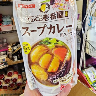 現貨 超取限5包 日本 Coco壹番屋 咖哩湯底 火鍋湯底 750g TT