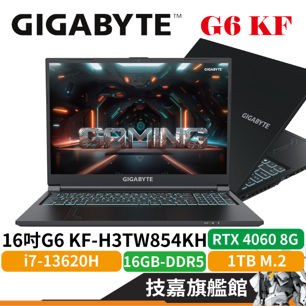 GIGABYTE技嘉 G6 KF-H3TW854KH 電競筆電 i7 RTX4060 1TB 16吋 筆記型電腦