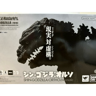 童心未泯 代理 S.H.MonsterArt SHM 哥吉拉 2016 第四型態 第4型態 黑白配色 模型 公仔
