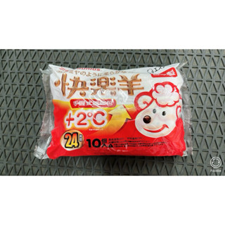 三樂事 快樂羊 手握式暖暖包（10入～） 24小時