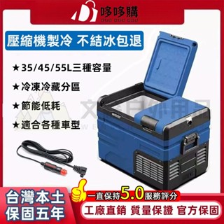 貨到付款 冰虎Alpicool TA新款系列 車用冰箱 保冰箱 露營冰箱 移動式冰箱 雙槽行動冰箱 12V 車載冰箱