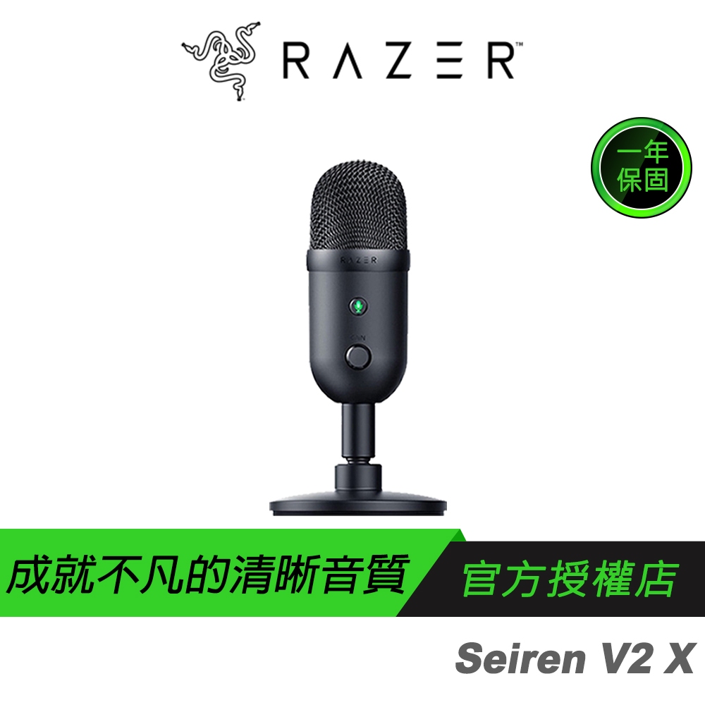 Razer 雷蛇 Seiren V2 X 魔音海妖 直播麥克風/超心型指向/音訊控制/內建防震器/2年保