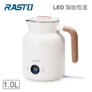 RASTO AE3 LED數顯恆溫觸控1公升雙層不鏽鋼快煮壺 溫度顯示 304不鏽鋼 自動斷電