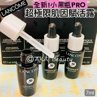 #專櫃小樣#【現貨·電子發票】全新小黑瓶PRO!蘭蔻Lancome-超極限肌因賦活露(7ml)、超未來肌因賦活露(舊款)