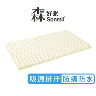Sonmil森好眠 天然乳膠床墊 嬰兒床墊 幼兒園床墊 兒童床墊｜ 防蟎防水型 經典款