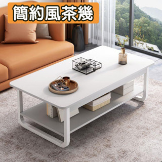 💦簡約風 茶几 邊桌 小茶几 沙發邊桌 客廳茶几 收納邊桌 桌子茶几 收納茶几 大茶几 茶几邊桌 多功能茶几 茶几桌