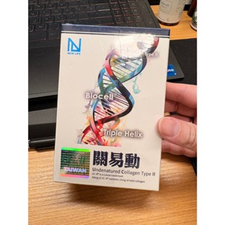 NEW LIFE 關易動 UCII 非變性二型膠原蛋白膠囊 (30顆) 分售給需要的人 全網最便宜