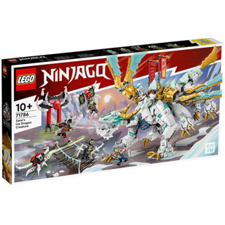 💗芸芸積木💗現貨!! LEGO 71786 冰忍的冰龍 旋風忍者 Ninjago系列