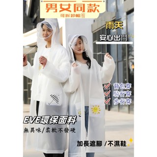 [臺灣現貨 極速發貨] 男女同款 成人雨衣 單人長款 EVE輕便雨衣（非一次性）一件式連身雨衣 雙帽簷加厚防水 防風防