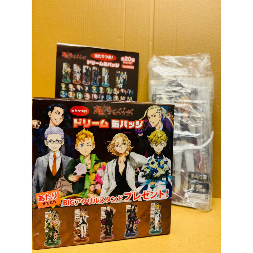 全新現貨 一番賞 抽抽樂 東京復仇者 徽章 立牌 西裝 捧花 佐野萬次郎 龍宮寺堅 花垣武道 場地圭介 松野千冬