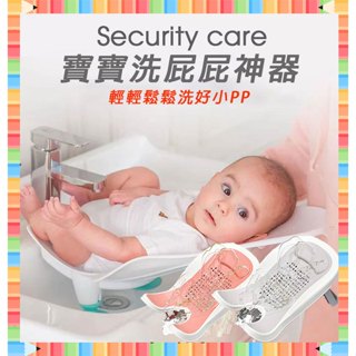 ★急單找我-免運秒出貨★ 洗屁股神器 嬰兒洗澡 浴盆 嬰兒浴盆 寶寶浴盆 寶寶洗澡盆 洗屁屁盆 洗屁股盆 嬰兒洗澡盆