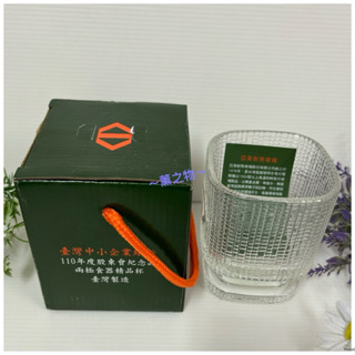 ～薰之物～💯附發票 股東紀念品 YAMA 亞美 臺灣🇹🇼製 玻璃杯 酒杯 兩極食器精品杯 茶杯 水杯 耐熱杯 耐冷杯