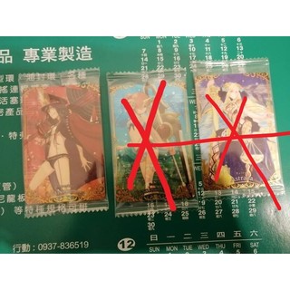 FGO fate grand order 每張40 威化 威化餅 威化餅卡 威化卡 卡牌 收藏卡 卡 卡片 收集卡