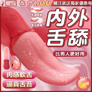 模擬電動舌頭 超逼真電動舌頭 電動按摩棒 模擬柔舌 舌舔跳蛋 舌舔按摩棒 電動舌頭 AV棒 女用情趣跳蛋 情趣用品按摩棒