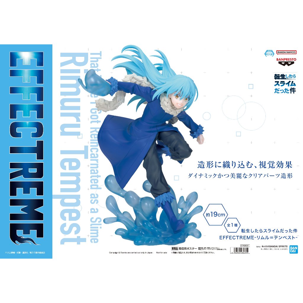 🔥鹿本🔥現貨 全新 日版 景品 關於我轉生變成史萊姆這檔事 EFFECTREME 利姆路 坦派斯特 公仔 模型