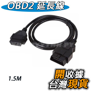 OBD2延長線 ELM327 OBDII 連接線 車用電腦 汽車診斷 延長線 公對母 檢測 16pin 公to母