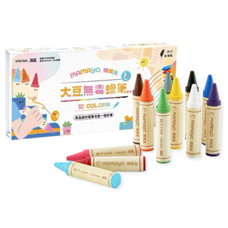 【mamayo】kidzcrayon臺灣製大豆無毒蠟筆12色 兒童蠟筆｜無毒蠟筆 (食品等級大豆原料幼兒不怕誤食)