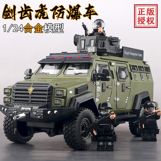 ╭。台灣現貨。╮ 劍齒虎裝甲車 Ford F550 合金 Armored car 聲光迴力車 車致 1:24