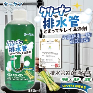 【大熊PLUS】►現貨速發 日本品牌ウーヤン排水管疏通洗淨劑