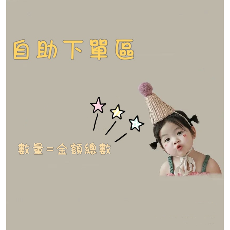 可米&KEMI  直播自助下單