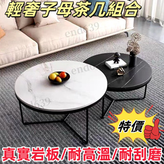{華景家具城}茶几桌客廳家用巖板黑白組合極簡小戶型子母茶桌圓形茶幾輕奢現代