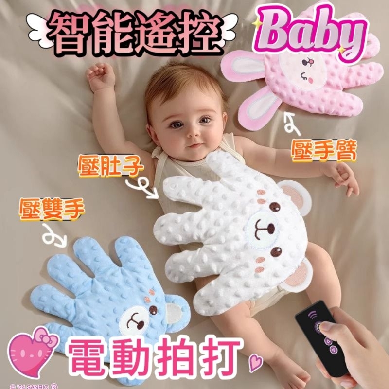 ❤台灣現貨快速出貨👼哈羅貝貝嬰兒安撫手掌安撫娃娃拍睡哄睡娃娃安撫娃娃自動拍打防驚跳哄睡玩偶枕頭哄睡娃娃