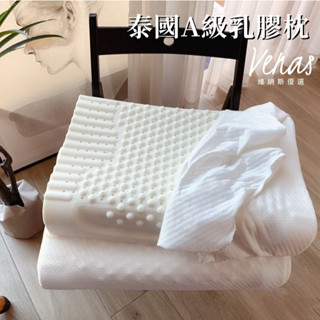 {維納斯優選}泰國天然乳膠枕 乳膠枕頭 護頸椎枕 強力支撐 顆粒按摩枕 防蟎抗菌 透氣不悶熱 枕頭 枕芯 記憶枕 舒適枕