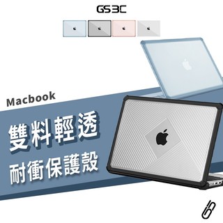 耐衝擊 防摔殼 Macbook Air Pro 13/14/15 M5/M4/M3 全包覆 透明殼 保護殼 保護套 軟邊