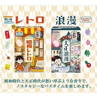 【JPGO】日本製 白元 超夯名勝旅遊 碳酸保濕入浴劑 乳濁湯型 12錠