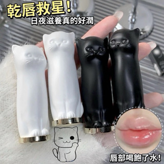 【樂多多購物】珂拉思 貓咪潤唇膏 凡士林 防乾裂 去乾皮 淡化唇紋 滋潤補水 保濕護唇膏 口紅打底 潤唇膏