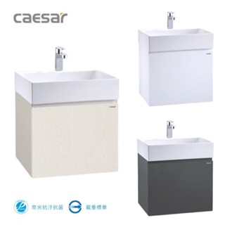 CAESAR凱撒衛浴-小空間衛浴50公分防水發泡板浴櫃 單開門浴櫃 面盆組 木紋/白色/鈦金灰 LF5259 免運直送