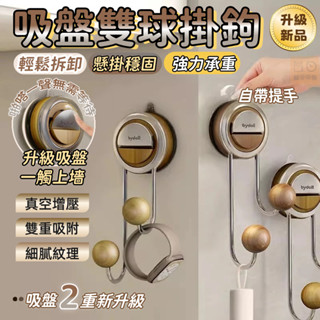 🔥多功能旋轉🔥吸盤雙掛鉤 免打孔掛鉤 門後掛衣鉤 浴室掛鉤 真空無痕掛鉤 超強承重 衣帽掛鉤 寢室收納 輕奢木質衣櫃掛鉤