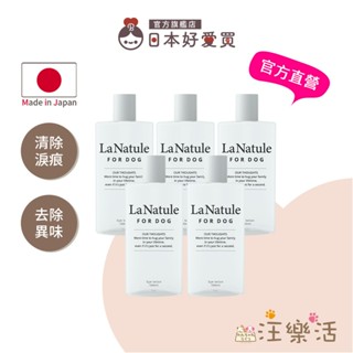官方直營【wanchan-life 汪樂活】淚痕淨白 眼睛保養液100mL(5入/10入)