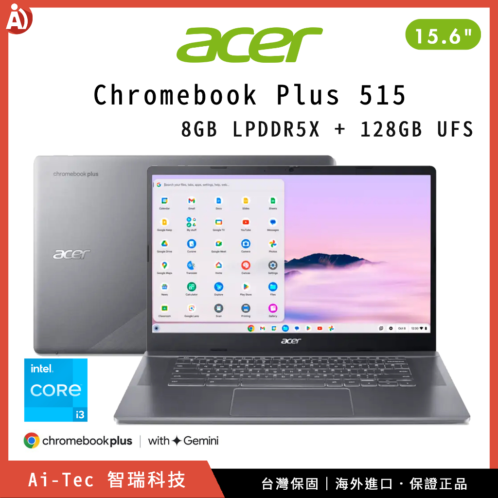 【台灣保固】15.6 吋 宏碁 Acer Chromebook Plus 515｜8GB LPDDR5X + 128GB