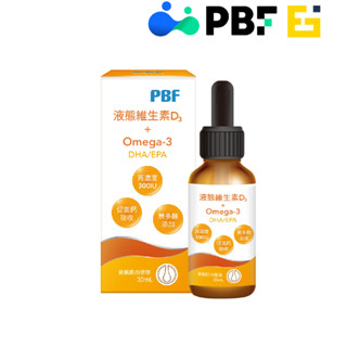效期2027.7【寶齡富錦】液態維生素 D3+Omega3 (DHA/EPA) 滴劑 (30ml/盒) 維他命D PBF