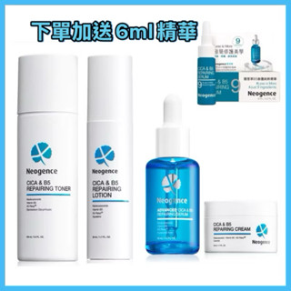 霓淨思新品❤️極效積雪草B5舒緩修護精華/積雪草B5舒緩修護凝乳/積雪草B5舒緩修護化妝水/積雪草B5舒緩修護乳霜