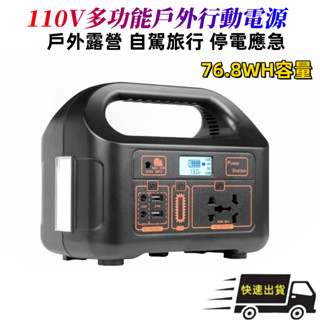 110V多功能戶外行動電源 戶外電源 應急電源 鉛酸電池 多功能鉛酸電池 大容量戶外電源 鉛酸戶外電源 電池