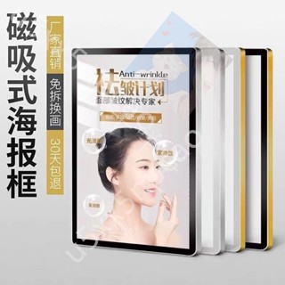 廣告展示架 廣告框 廣告架 廣告看板 磁吸相框 磁吸海報框 廣告立牌 廣告牌 海報架 告示牌 營業中立牌 磁吸廣告框