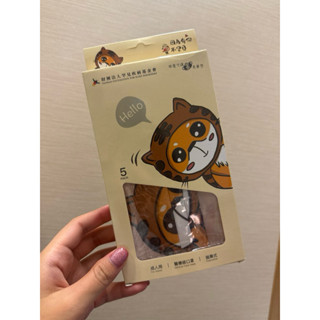 【全新】柴犬小老虎醫用口罩5入-成人用（義賣商品）