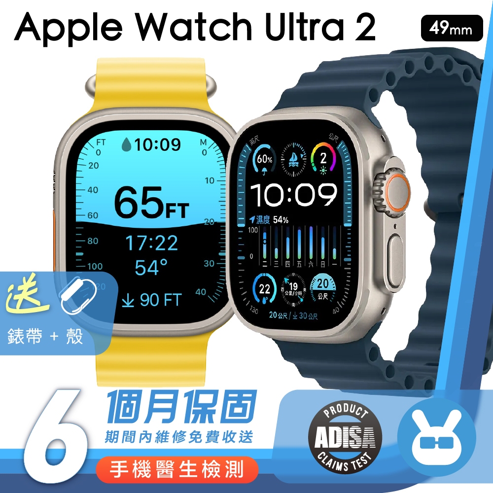 Apple Watch Ultra 2 二代 49mm GPS+行動版 鈦金屬錶殼 二手手錶 保固6個月 K3數位