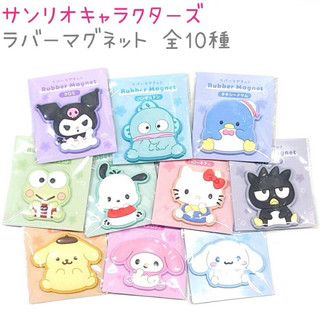 🔥現貨🔥 日本帶回 三麗鷗 軟膠磁鐵 冰箱貼 Kitty 美樂蒂 庫洛米 大耳狗 漢頓 帕恰狗 布丁狗 酷企鵝 大眼蛙