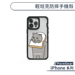 PureGear iPhone 輕坦克防摔手機殼 (呆貓萌狗系列) 15 Pro Max 手機殼 防摔殼 保護套