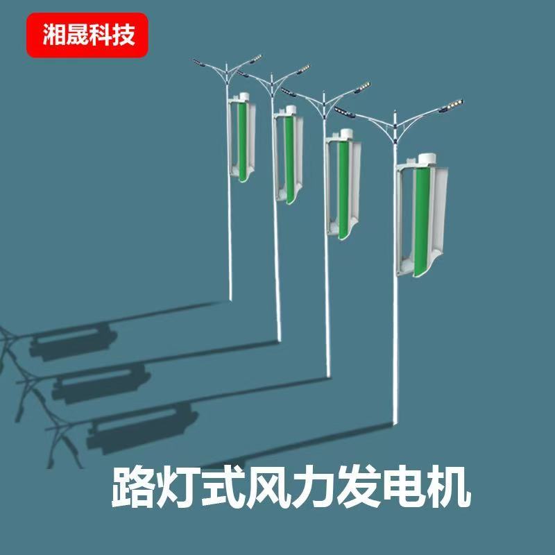 發電係統  風車發電 風力發電機 壁掛風力發電 戶外發電機 微型垂直式風力發電機  微風發電低速高效發電磁懸浮