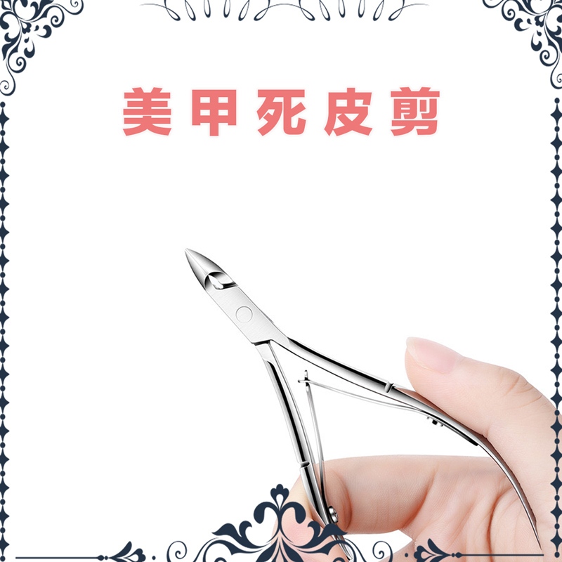 隔日到貨➳台灣免運☜美甲死皮剪 甘皮剪 死皮剪 死皮剪刀 美甲死皮剪 去死皮 美甲 美甲甘皮剪 美甲工具